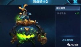 孙权皮肤爆料最新视频,神秘造型与独特技能，三国战场再添风云