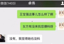 牛不啦离婚爆料视频,揭秘背后真相与情感纠葛