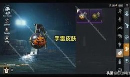 手雷最新皮肤爆料,炫酷特效，神秘背景，带你领略战场新风采