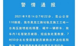 昆山爆料新闻,惊曝重大事件引发社会关注