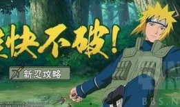 青年水门技能最新爆料,最新技能爆料，实力再升级！