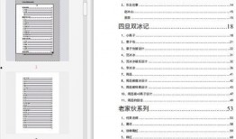 娱乐圈824吃瓜下载,揭秘幕后真相与明星动态
