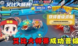 蛋仔派对最新爆料艾比大陆