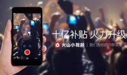 火山小视频有被爆料吗,火山小视频被爆料事件概述