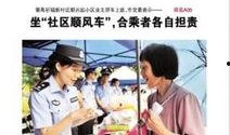 潮南甜姐姐爆料新闻报道,新闻报道背后的真相揭秘