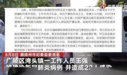 网友爆料江苏扬州疫情视频,最新情况及防控措施详解