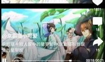 京剧猫爱奇艺在线观看,爱奇艺独家呈现，经典国粹动画盛宴