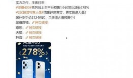 荣耀x70最新爆料,性能升级，外观颠覆，性价比再创新高！