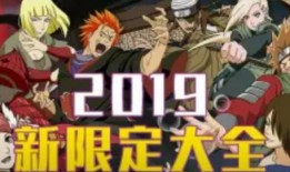 火影活动爆料最新消息,神秘活动即将开启，精彩剧情提前曝光！