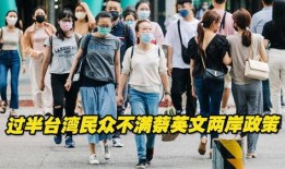 台海民众最新爆料,民众最新爆料揭示两岸局势紧张