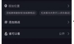 爆料视频怎么放在抖音上,抖音爆款视频幕后制作，爆款视频概述文章副标题大公开！