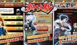 火影忍者萝卜游戏爆料视频,精彩剧情与角色大揭秘