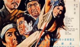 四武士在线观看,在线重温经典，剑影江湖再续传奇