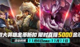 项羽的新皮肤爆料视频,战神归来，荣耀再续