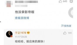 于正爆料陈晓聊天记录视频,于正揭露惊人内幕