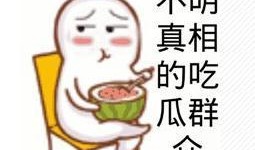 娱乐吃瓜酱你为什么晕车,揭秘明星生活中的小尴尬