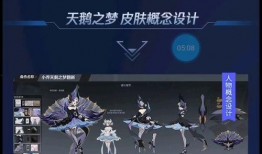 天美新皮肤最新爆料视频,视觉盛宴，神秘英雄即将登场！