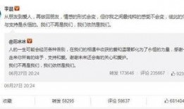 今日网友爆料明星文案,明星文案背后的秘密大揭秘！