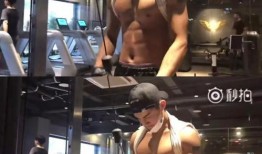 祁门健身房爆料视频曝光,揭秘健身行业潜规则与真相