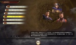 三国志最新更新爆料,烽火连天，新版本爆料揭秘神秘势力崛起