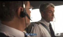 《空中浩劫》在线观看,揭秘航空史上惊心动魄的真实事件