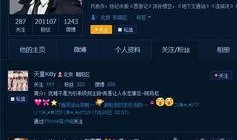 最新娱乐爆料事件大全图片