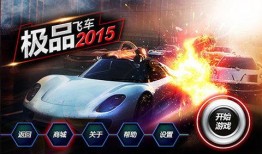 极品飞车s16最新爆料