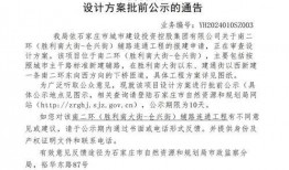 石家庄胜利爆料最新消息