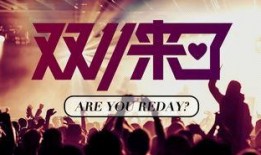 超级大三角爆料视频