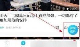 澎湃新闻app自己爆料的视频在哪里,揭秘内容生成过程