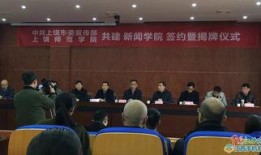 上饶师院爆料新闻最新,揭秘校园事件背后真相