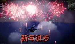和平精英爆料烟花视频,全新游戏体验即将开启
