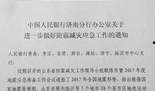 临沂地震最新爆料信息网,揭秘震源及影响动态