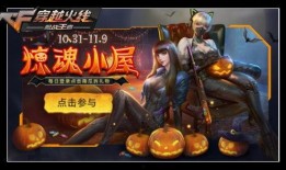 cf活动爆料最新十一月,全新活动爆料，惊喜不断！