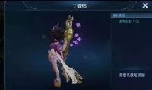 小乔新皮肤爆料视频在线观看,华丽变身，揭秘神秘视觉盛宴