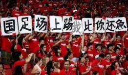 国足退休员工爆料新闻,内部真相曝光