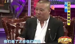 郭德纲方琼最新爆料,揭秘相声界幕后真相！
