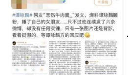 苏州百科爆料事件最新,揭秘背后真相与网络舆论风暴