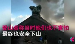火山小视频有被爆料吗,火山小视频被爆料事件概述