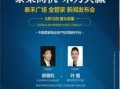 新闻爆料泰禾,揭秘转型之路与市场反响