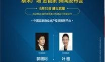 新闻爆料泰禾,揭秘转型之路与市场反响