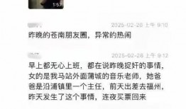 爆料揭阳出轨案件视频,视频曝光惊人细节，真相令人咋舌