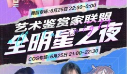 斗鱼全明星探爆料视频,揭秘背后惊人内幕