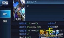 王者东皇爆料最新消息视频,神秘视频揭秘游戏新动向