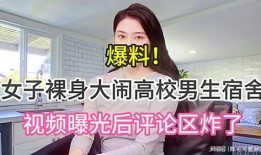 韩国女性爆料视频,视频爆料引发社会热议