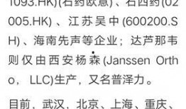 石药集团爆料最新消息,重大研发突破，创新药物引领行业新篇章