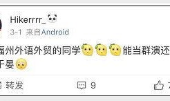 爆料外院视频在线观看