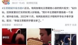 爆料王思聪当爸了吗视频,王思聪喜当爹？神秘视频曝光引发热议