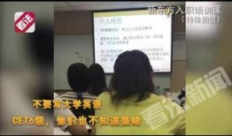 新东方面试主播爆料视频,真实面试过程与幕后故事