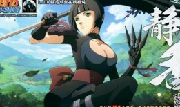 火影静香大爆料视频在线,揭秘忍者世界背后的惊人真相！